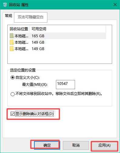 Win10电脑删除文件时没确认提示怎么办？解决方法看这里