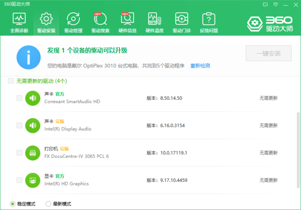 Win10系统电脑怎么提高画质？三个小技巧帮你轻松提升！