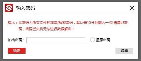 文件夹加密后怎么解除密码？闪电文件夹加密大师解除密码