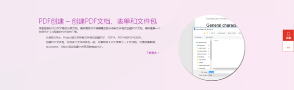 PDF中的水印怎么去除？这款PDF编辑器来帮你！
