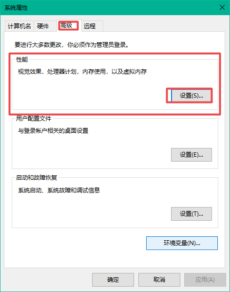 Win10系统电脑的视觉特效如何取消？一招帮轻松关掉它！