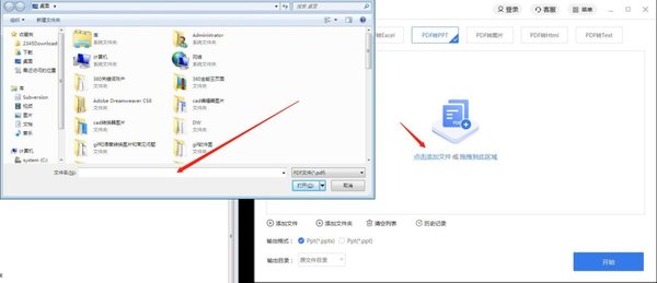 PDF格式怎么转换PPT？PDF转PPT用全能王PDF转换器