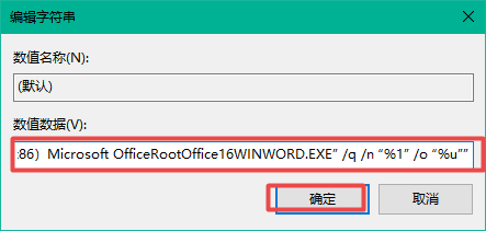 怎样禁止Office窗口自动最大化显示？设置教程双手奉上！