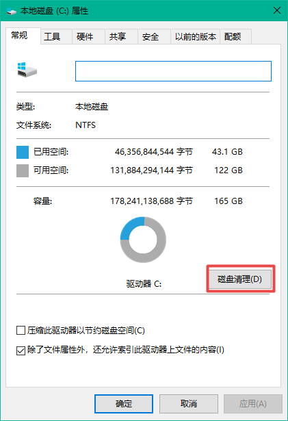 Win10电脑怎么清理C盘垃圾？C盘清理方法你一定要会！