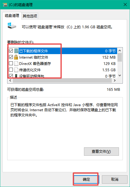 Win10电脑怎么清理C盘垃圾？C盘清理方法你一定要会！