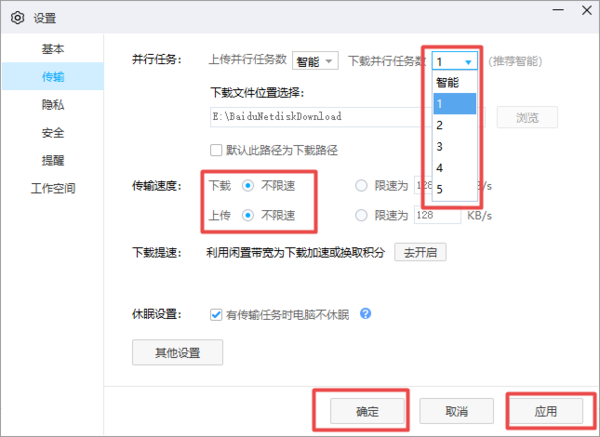 百度网盘下载文件速度太慢怎么办？三招轻松解决此问题！