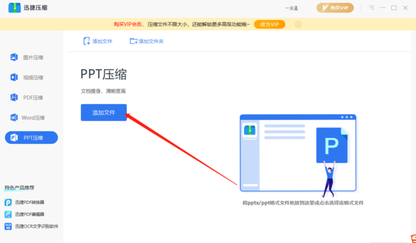 如何压缩ppt图片？有哪些方法
