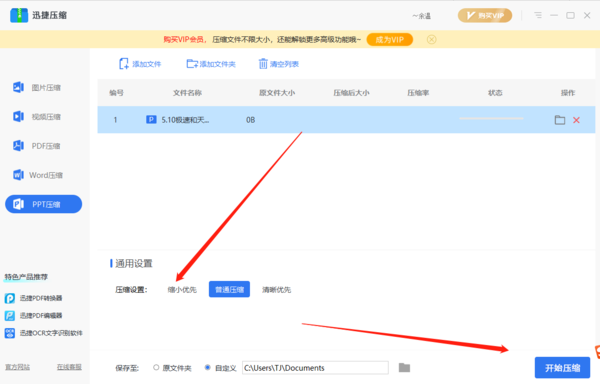 如何压缩ppt图片？有哪些方法