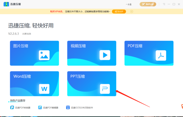 如何压缩ppt图片？有哪些方法