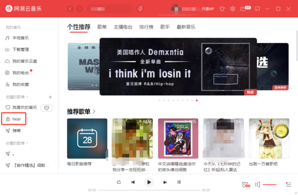 网易云音乐隐私歌单怎么创建？