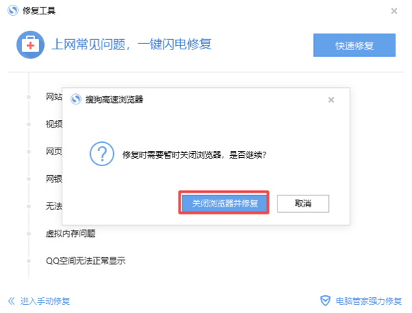 搜狗浏览器突然打不开网页了怎么办？教你一招轻松解决它