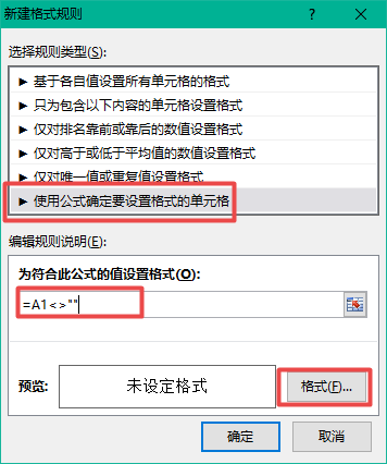 Excel怎么自动添加边框？学会它，边框再也不用手动加了