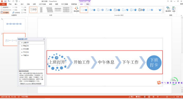 PPT中怎么快速绘制流程图？学会它，制作既快速又美观！