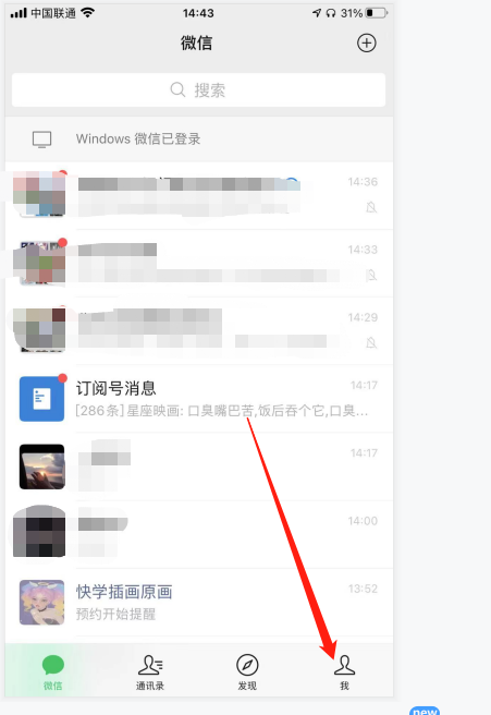 微信如何买电影票？微信购买电影票教程