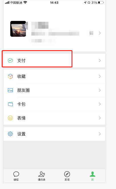 微信如何买电影票？微信购买电影票教程