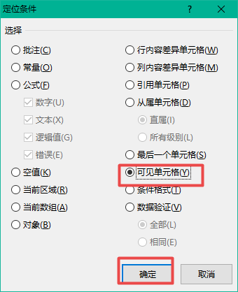 Excel复制数据时如何才能不复制隐藏内容？一招教你实现