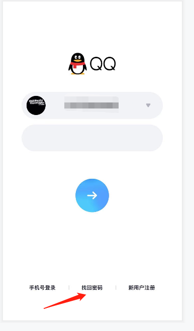 qq密码忘记了怎么办？这样找回QQ密码