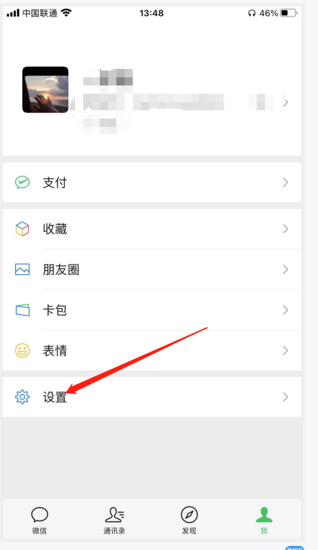 微信怎么清理内存？教你微信清理内存