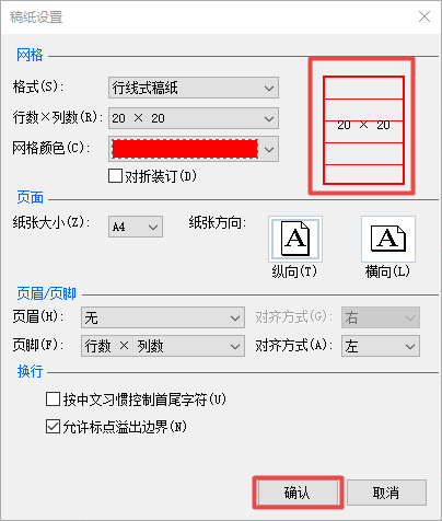 Word文档的稿纸颜色在哪设置？稿纸颜色修改技巧在此！