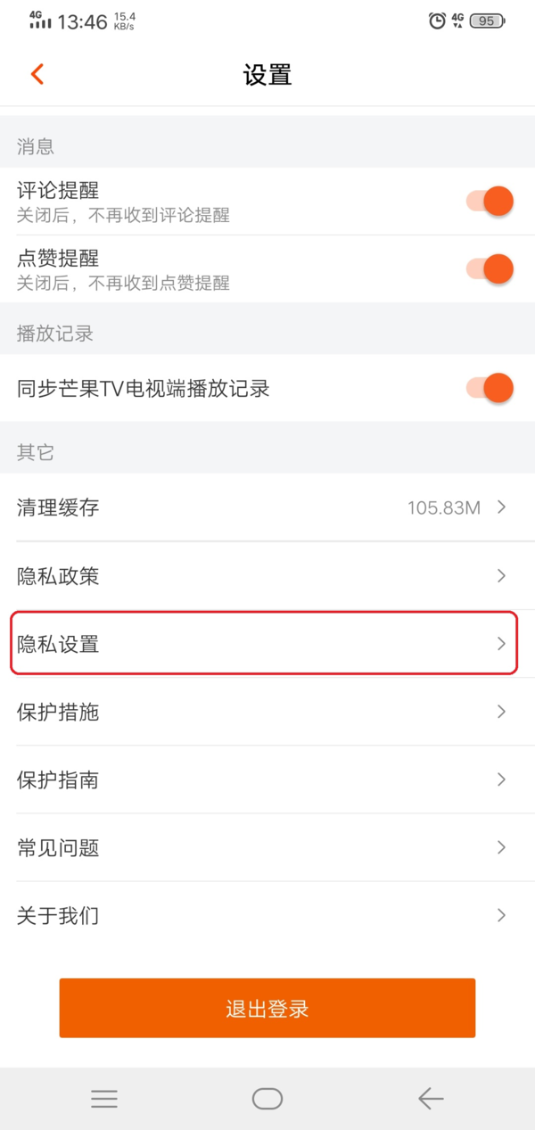 芒果TV怎么开启推荐广告？日常喜欢看的剧集都推荐给你！