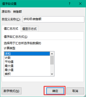 Excel数据如何按年份汇总求和？学会它，日常统计更快速