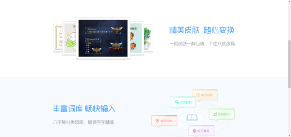 QQ输入法皮肤在哪里更换？