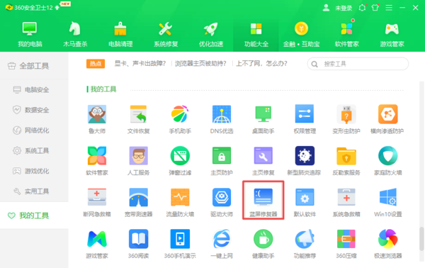 360安全卫士的蓝屏修复功能在哪里？有修复需求的看过来