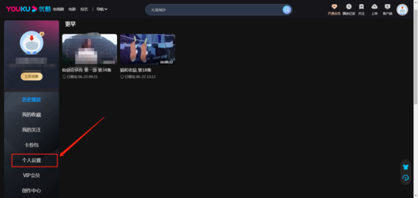 优酷视频个人头像怎么设置？