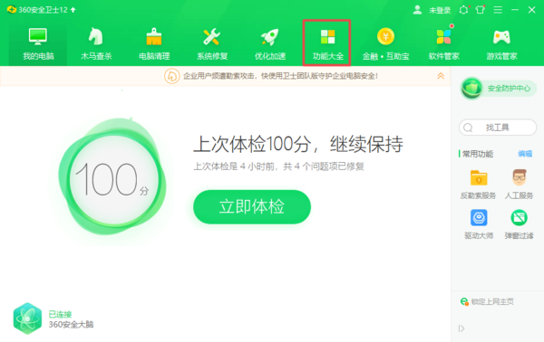 360安全卫士怎么设置护眼模式？学会它，电脑使用更轻松