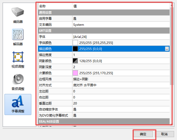 魔影工厂怎么调整视频字幕？学会它，视频处理更便利！