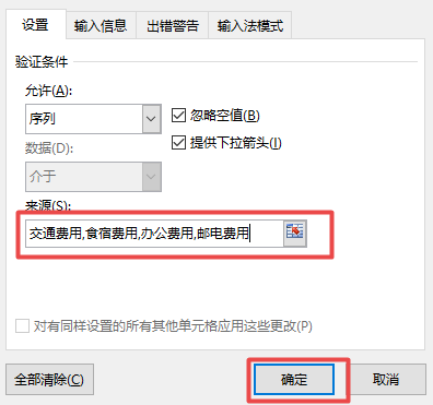 Exce怎么设置下拉选项并筛选？数据编辑和查找更轻松！