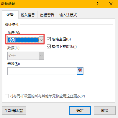 Exce怎么设置下拉选项并筛选？数据编辑和查找更轻松！