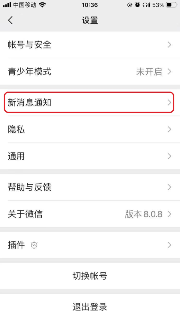 微信如何更改语音通话来电铃声？设置方法超简单赶快试试