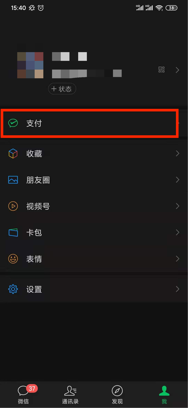 在哪里查微信的零钱明细？