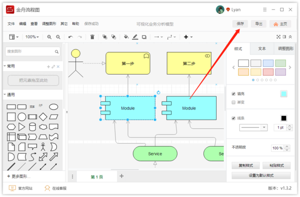 云平台上的流程图如何导入到金舟流程图软件中？