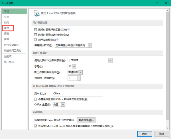 Excel中的缓存文件怎么删除？学会它，软件使用更流畅！