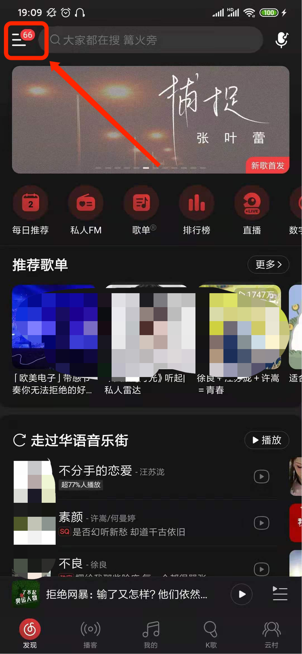 网易云音乐的客服怎么联系？