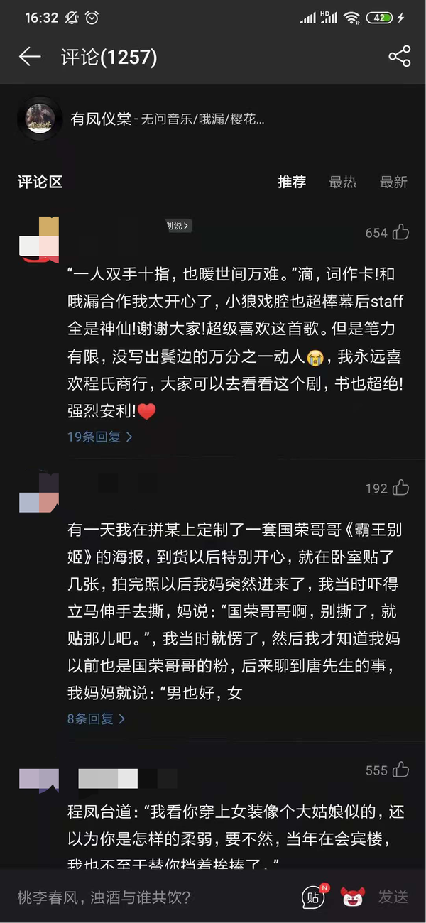 网易云音乐怎么查看歌曲评论？