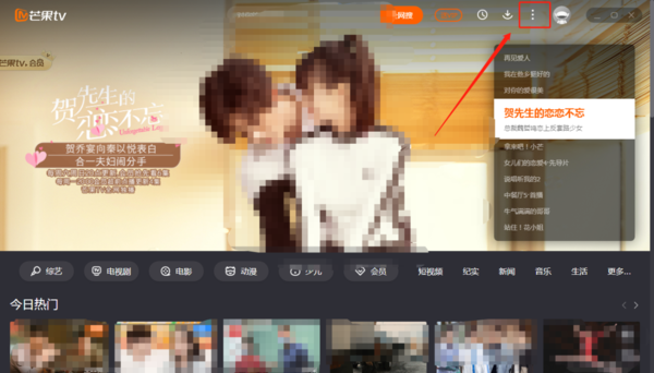 芒果TV电脑端的下载目录怎么更改？