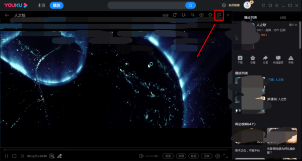 优酷视频怎么切换到小窗口播放？
