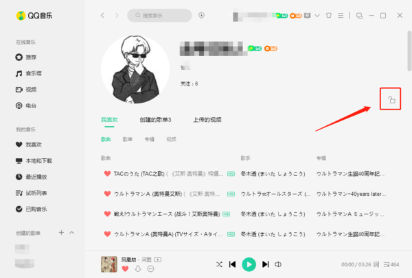 QQ音乐如何将个人主页设置为隐私状态？