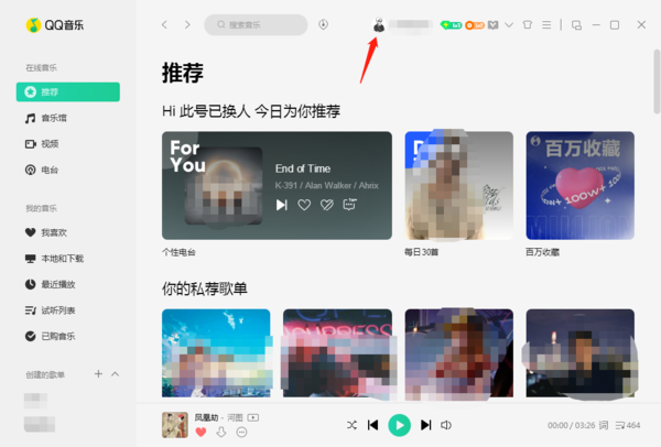 QQ音乐如何将个人主页设置为隐私状态？