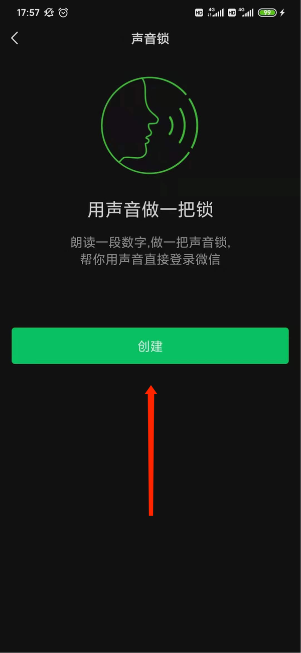 微信声音锁在哪里设置？