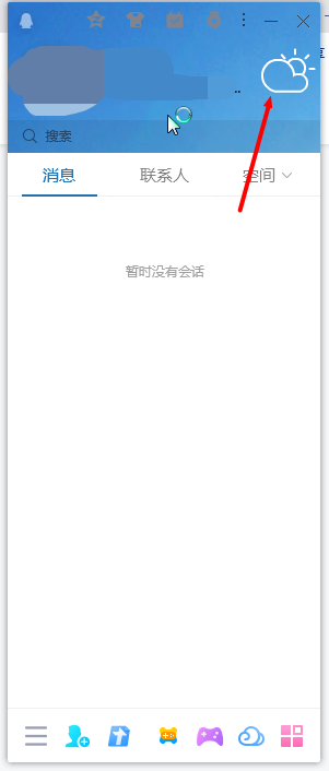 腾讯QQ如何更改显示天气的城市？