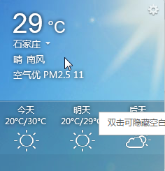 腾讯QQ如何更改显示天气的城市？