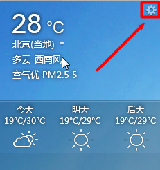 腾讯QQ如何更改显示天气的城市？