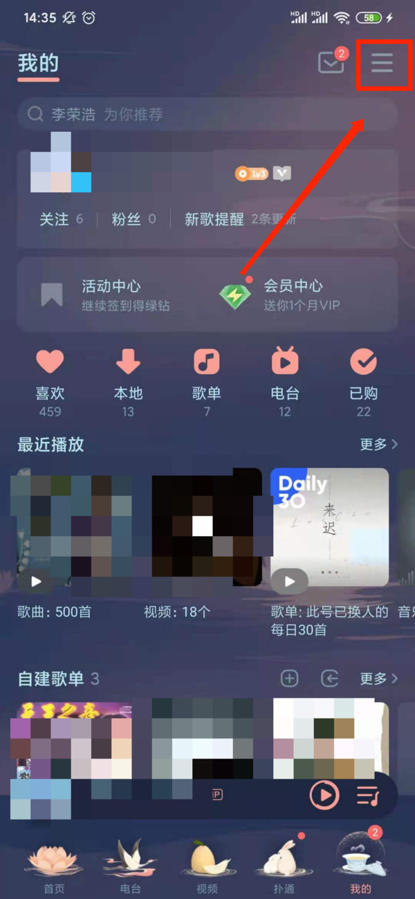 QQ音乐的头像挂件如何设置？