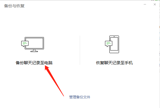 微信怎么备份数据？详细的操作步骤看这里