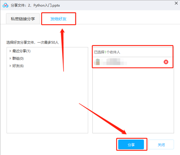 百度网盘怎么设置分享文件期限_文件分享管理