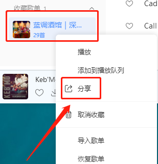 酷狗音乐怎么和好友一起听歌_邀请一起听歌方法